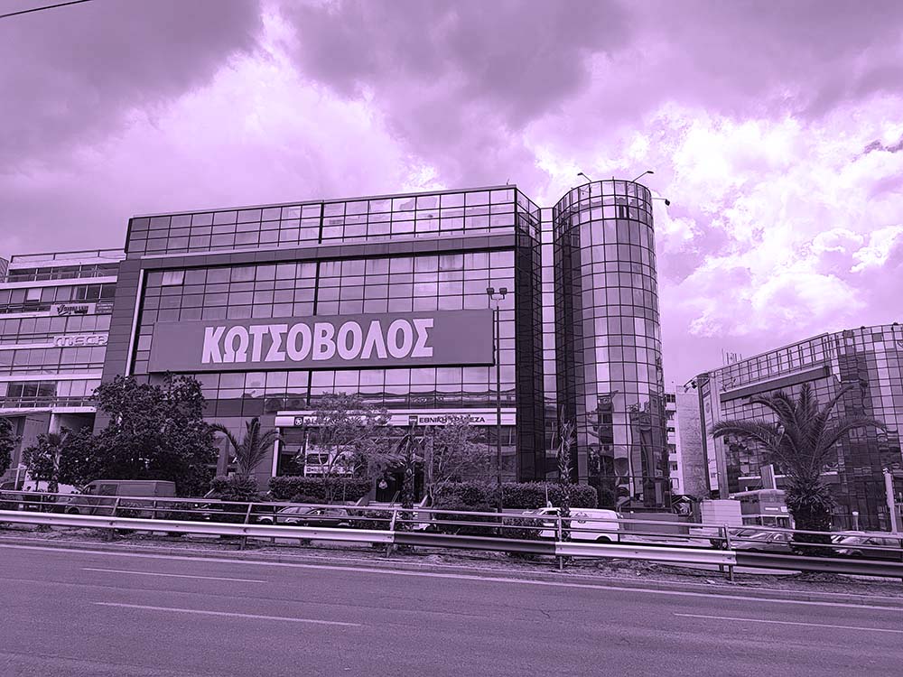 Office & Retail Building, Syggrou Av.